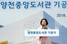 [포토] 양천중앙도서관 기공식