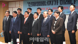 [영상] 신재생에너지가 미래다 정책세미나 개최...에너지전환 뜨거운 토론