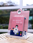 머리 아파 갔더니, 마음까지 다독여주는 약국