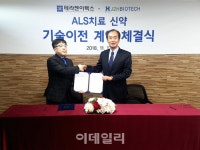 테라젠이텍스, 먹는 루게릭 치료제 개발