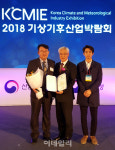 [포토] 국립생태원, 날씨경영우수기관 선정