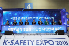 [포토]제4회 대한민국 안전산업박람회 개최