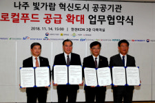 이개호 장관, 나주 찾아 AI 방역현장 점검