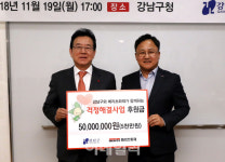 [포토] 강남구, 걱정해결사업 협약