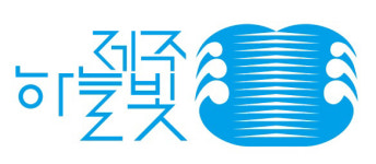 동서발전, 제주도서 문화 융합 태양광 브랜드 띄운다
