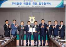 [포토]농협상호금융-한국주택금융공사 주택연금 업무협약 체결
