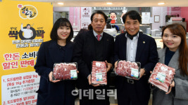 [포토] 도드람-한돈자조금, ‘1kg+1kg’ 한돈 판매촉진 할인행사