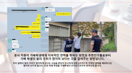 삼촌패키지’ 350만원…학교폭력 해결사 찾는 부모들