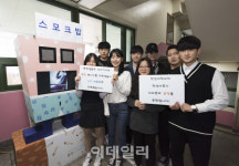 [포토]한성대-한성여중, 금연 관련 IoT 시설물 목업(Mock-up) 완성