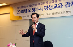 [포토]안병용 의정부시장, 평생교육 관계자 직무연수 참석