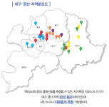 대구·경산 시민 여러분, 스트레스 직접 측정해보세요