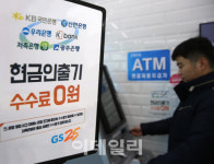 국민 금융기관 된 GS25…5000만 국민이 하루 한 번 이용
