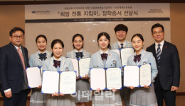 [포토] 신세계조선호텔, 국립전통예술학교 장학금 전달