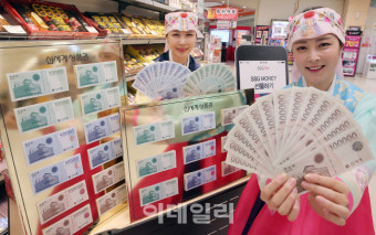 [포토]'이마트에서 신세계 상품권을'