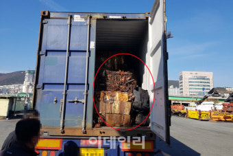 부산항서 사상 최대 규모 코카인 적발…
