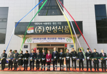 [포토]한성식품 정선공장 개업