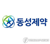 100억원 리베이트 혐의 동성제약 압수수색… 거래장부 등 확보