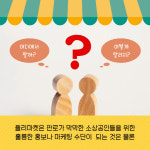 서신스마일마켓 | [카드뉴스] 소상공인·어려운 이웃 모두 플리마켓으로 스마일