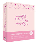 네오랩컨버전스, 디지털 필사 시집 출간