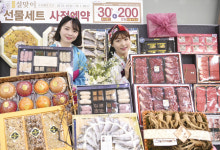 [포토]농협유통, 설에는 하나로마트에서 감사한 마음을 미리 전하세요