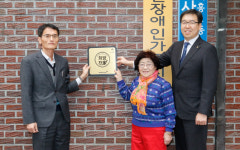 유진그룹, 금천구 경로당 노후시설 개선 지원