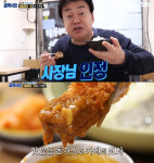 백종원의 골목식당 이후 민원 빗발...포방터시장 돈가스의 결정