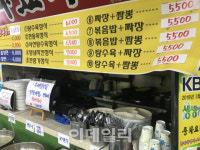 외식물가·최저임금 인상에 뛰는 노량진 음식값…쪼들리는 고시생들