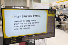 [포토]총파업 돌입한 KB국민은행