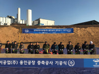 450억 투입 삼화콘덴서, MLCC 2공장 착공