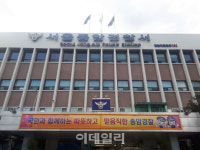 태움 의혹 서울의료원 간호사 사망…경찰, 수사 착수