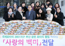 [포토] 금련로타리클럽 사랑의 백미 전달