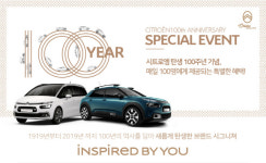 시트로엥, 창립 100주년 기념 영상 제작..SNS 공유 이벤트