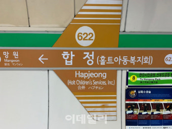 합정역 6호선 화재 신고 '소동'…인명피해 없어(종합)