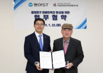 동아에스티, 동대문장애인 종합복지관과 업무 협약 체결