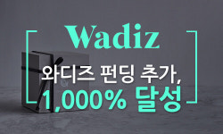 소몽 위시앤징크스, 와디즈 크라우드 목표금액 1062% 달성