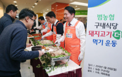 [포토]농협 오늘 점심은 우리한돈
