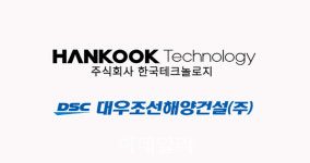 서복남 대우조선해양건설 신임 대표 3년 내 매출 1조 달성