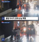 승리 클럽 버닝썬 폭행 논란에 경찰 오해 소지 있어 안타깝다