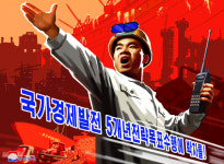 [南낙지 北오징어]부정부패 척결에 전쟁 선포한 北