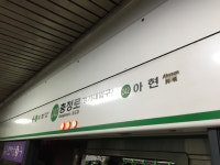 서울 지하철  2호선 충정로역서 고장…25분간 운행 지연