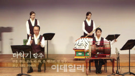 덩기덕쿵덕~ 유튜브로 배우는 우리 국악