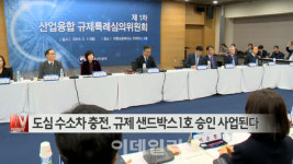 [이데일리N] 도심 수소차 충전, 규제 샌드박스 1호 승인 사업된다 外