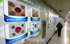 [포토]태극기 변천사