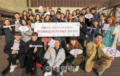 현대백화점면세점, ‘앰버서더’로 인플루언서 100명 선정