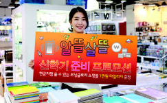 모닝글로리, 알뜰폰 요금제 대상 ‘신학기 프로모션’ 진행