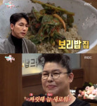 정우성·이영자 최애, 종로 낙지·해운대 비빔밥 어디?...이전했는데