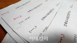[단독]도로 위 나뒹군 심사위원명단…작성 공공기관은 유출된 적 없다