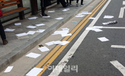 [단독]도로 위 나뒹군 심사위원명단…작성 공공기관은 유출된 적 없다