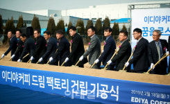[포토] 이디야커피, 평택에 드림 팩토리 기공
