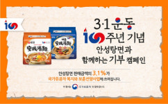 농심 “3.1운동 100주년, 안성탕면 매출 3.1% 기부해요”